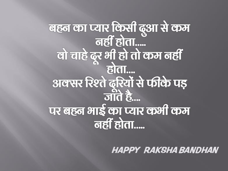 बहन का प्यार