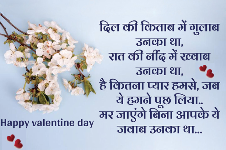 दिल की किताब में 