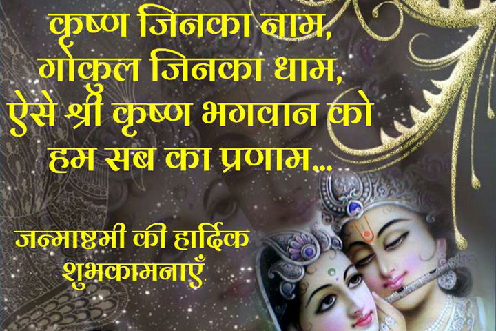 श्री कृष्ण भगवान