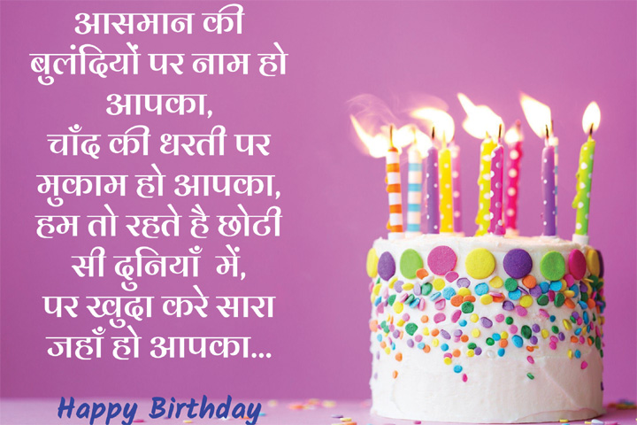 बुलंदियों पर नाम