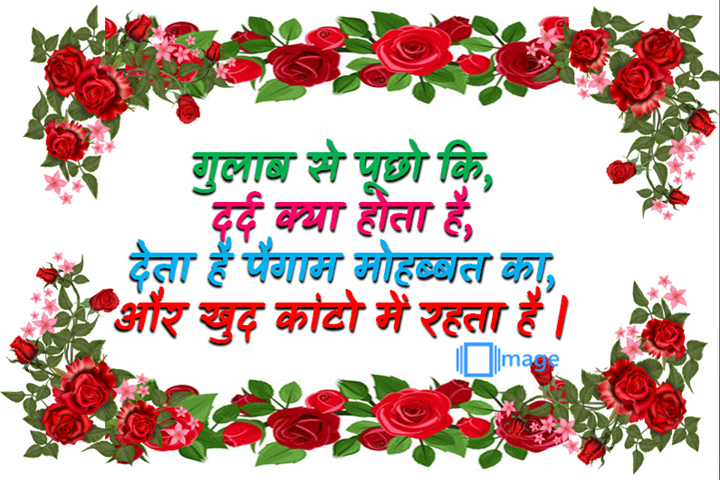 मोहब्बत 