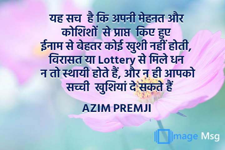 खुशियां 