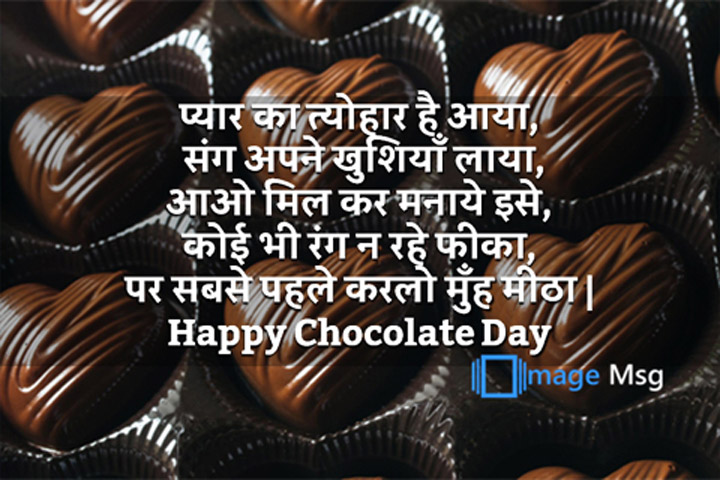 खुशियाँ 