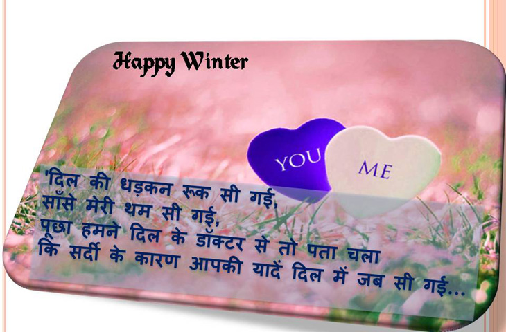 दिल की धड़कन