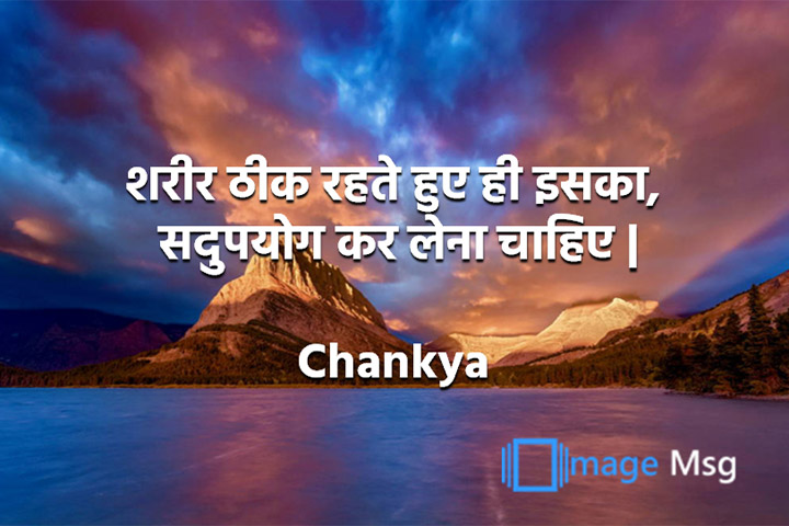 सदुपयोग 