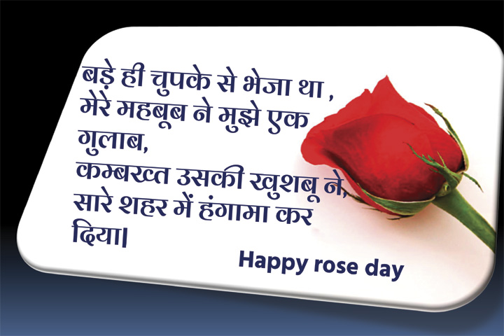 गुलाब की खुशबू ...