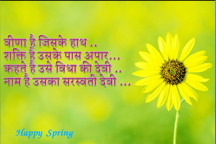 सरस्वती देवी 