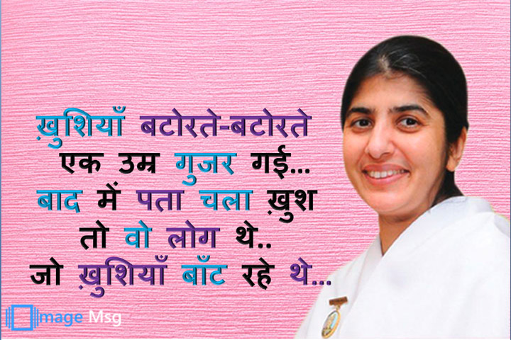 ख़ुशियाँ 