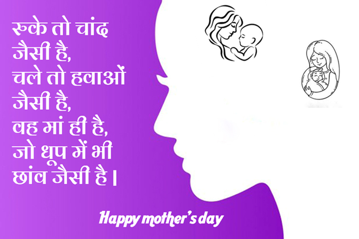 धूप में भी छांव