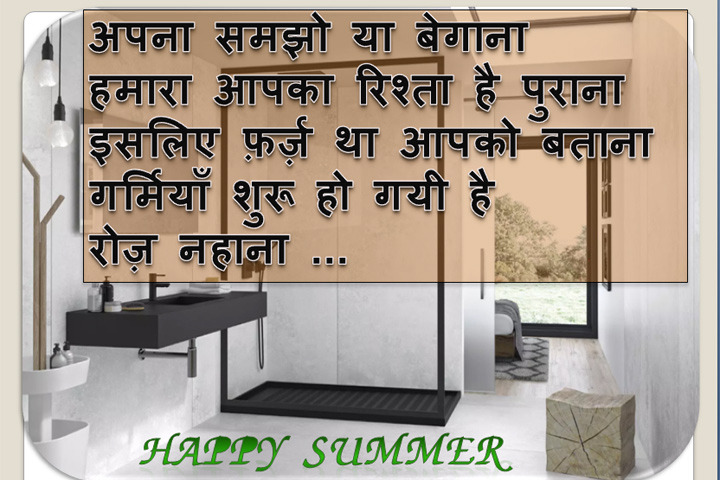 अपना समझो या बेगाना 