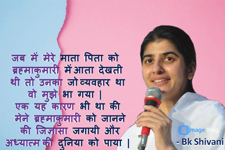 ब्रह्माकुमारी 