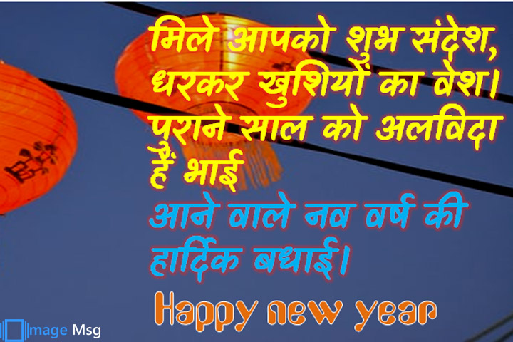 शुभ संदेश