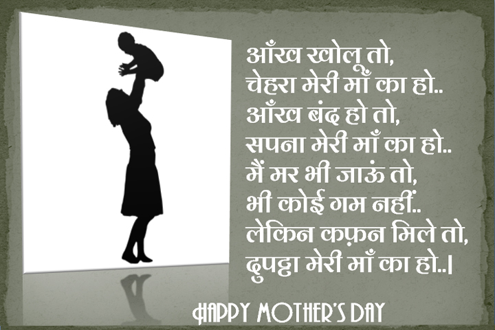 चेहरा मेरी माँ का 