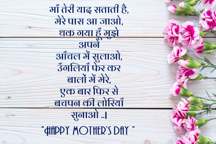 बचपन की लोरियाँ 