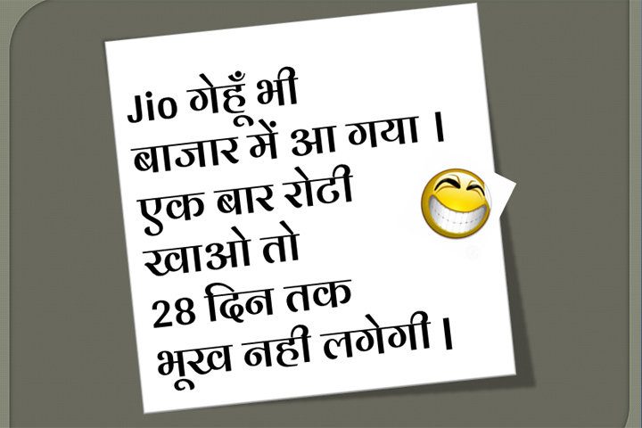Jio गेहूँ