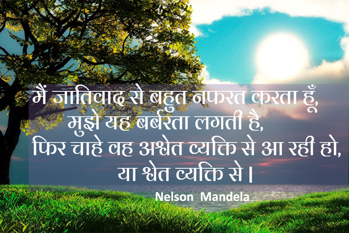 जातिवाद 