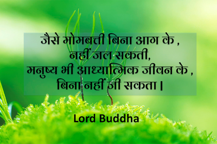 आध्यात्मिक जीवन