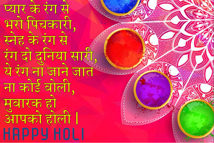  पिचकारी