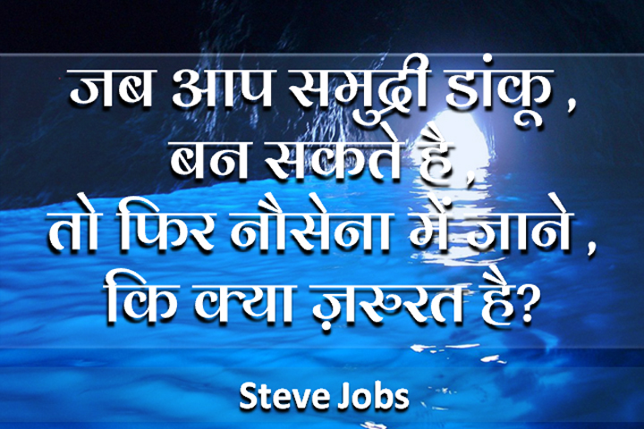 समुद्री डांकू 