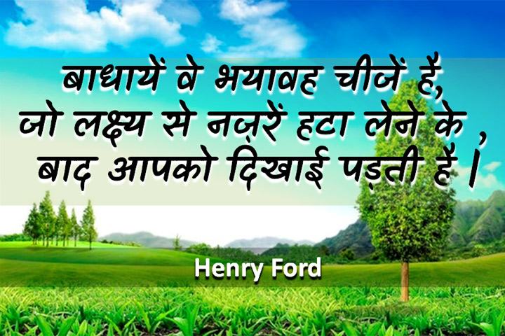 बाधायें