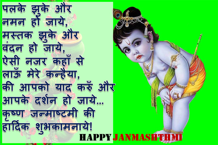 पलके झुके 