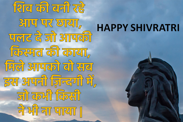 शिव की छाया