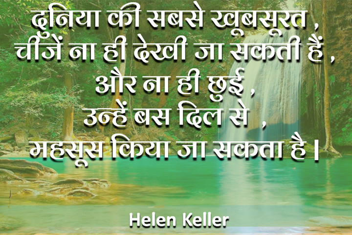 दुनिया की सबसे खूबसूरत चीजें