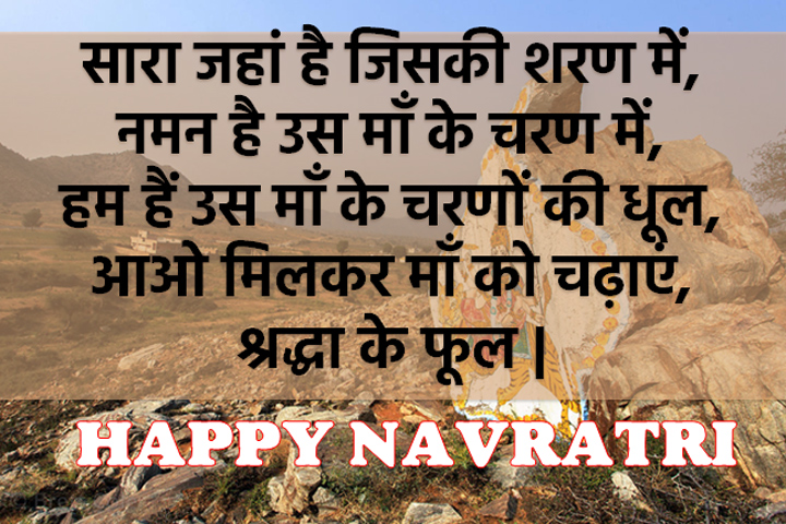 माँ के चरणों की धूल