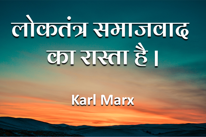 लोकतंत्र