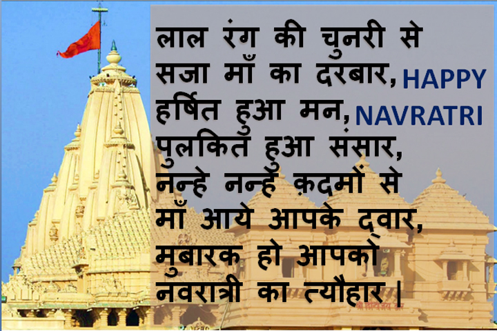 माँ का दरबार