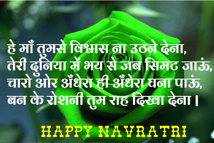  विश्वास