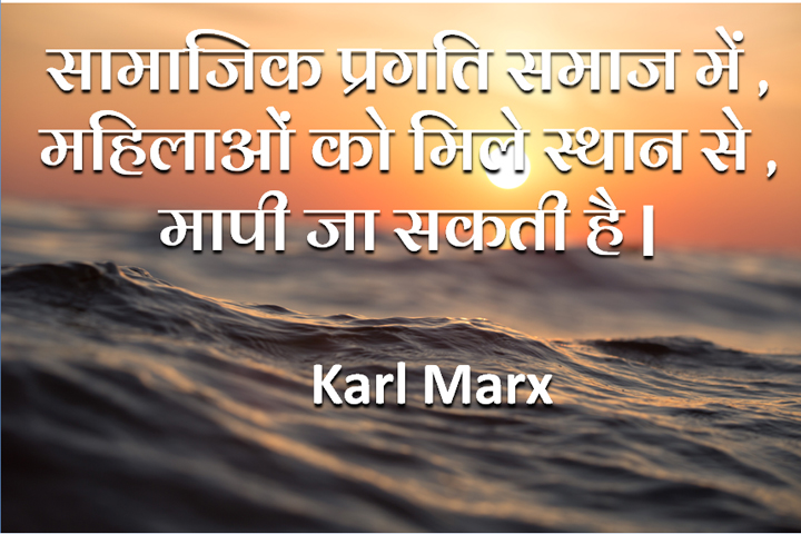 सामाजिक प्रगति 