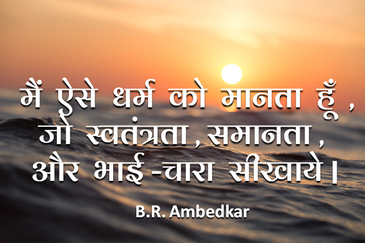 ऐसे&nbsp; धर्म&nbsp; को