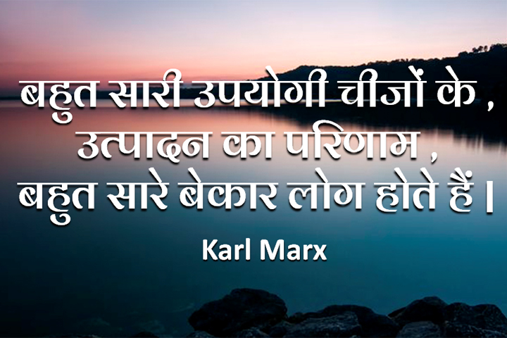 उत्पादन का परिणाम