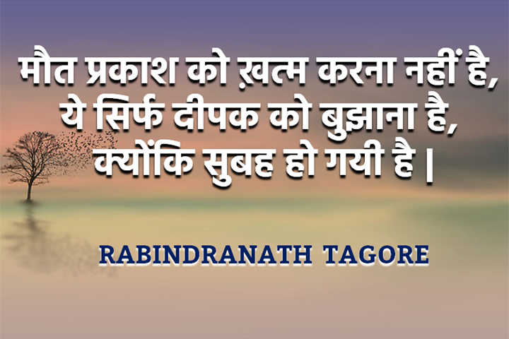 सुबह हो गयी 