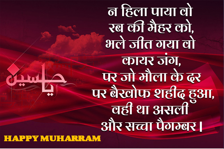 सच्चा पैगम्बर