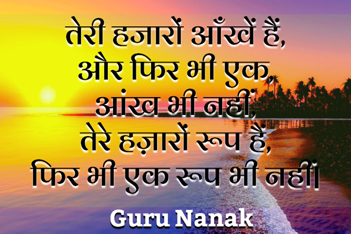 तेरे हज़ारों रूप