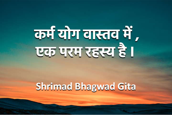 परम रहस्य